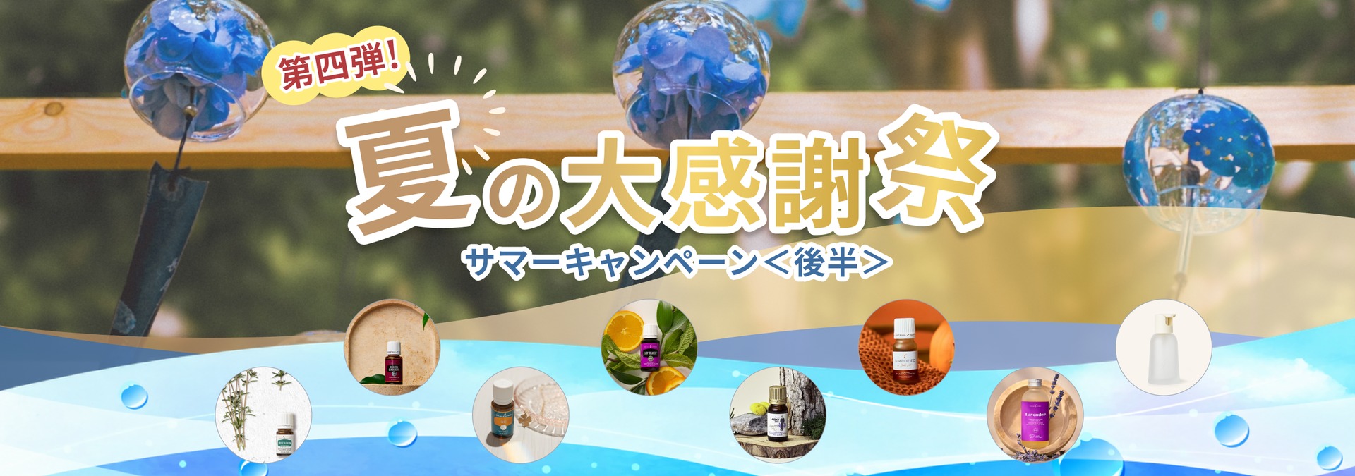 SUMMER'S LIMITED ITEMS
