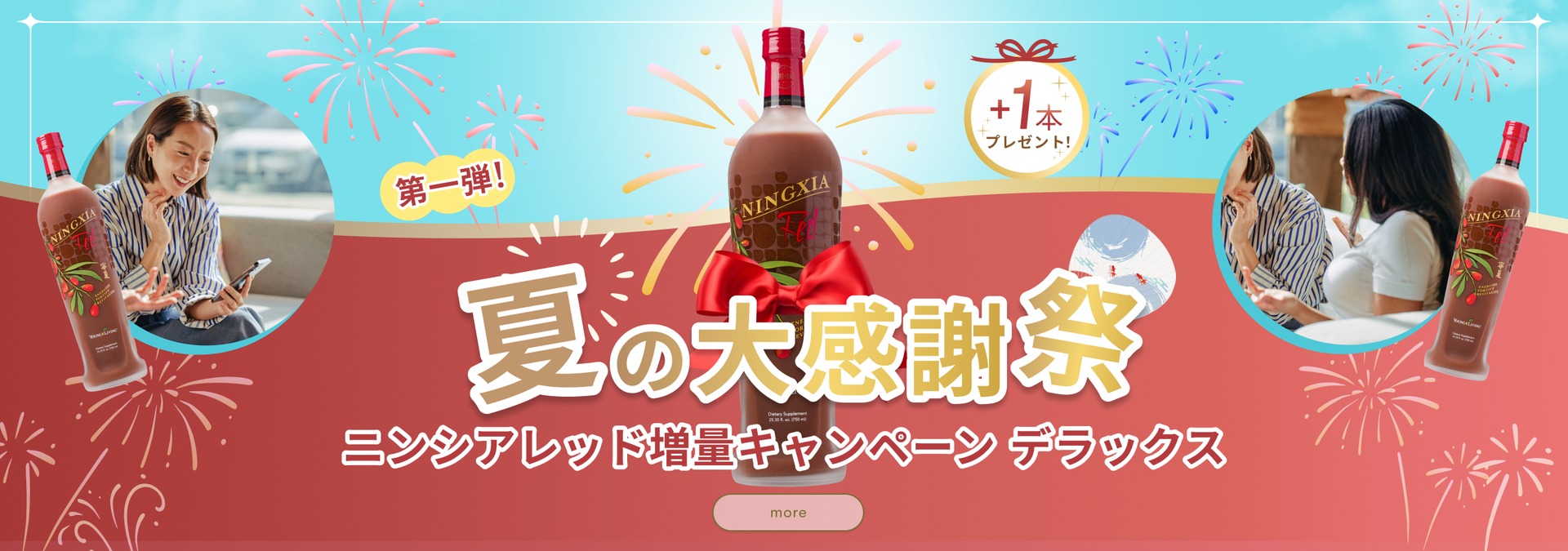 NINGXIA RED DELUXE