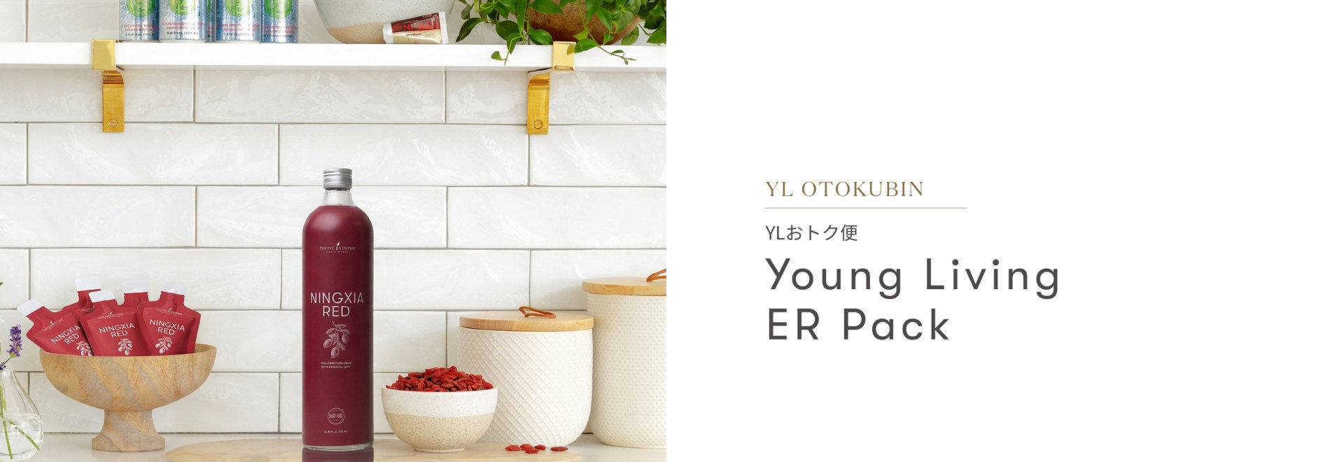 YL おトク便|一覧から選ぶ